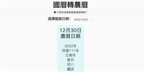 農曆七月十五日出生|農曆換算、國曆轉農曆、國曆農曆對照表、農曆生日查。